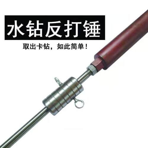 FZL水钻头反打锤钻水钻头卡取出器水钻机卡钻钻水机快速取芯
