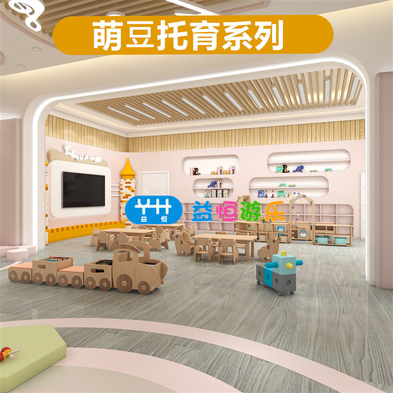 幼儿园区角萌豆托育系列组合储物柜玩具书包柜早教儿童床桌椅书架