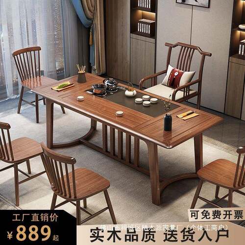 中KBQ式木茶桌椅组合实办公室新家用泡茶台简易整泡套实木品悦茶