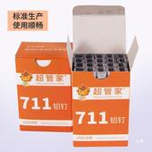 管超家7扎1打1铝钉口536钉超市包封口机扎口机铝钉塑料袋封口钉U