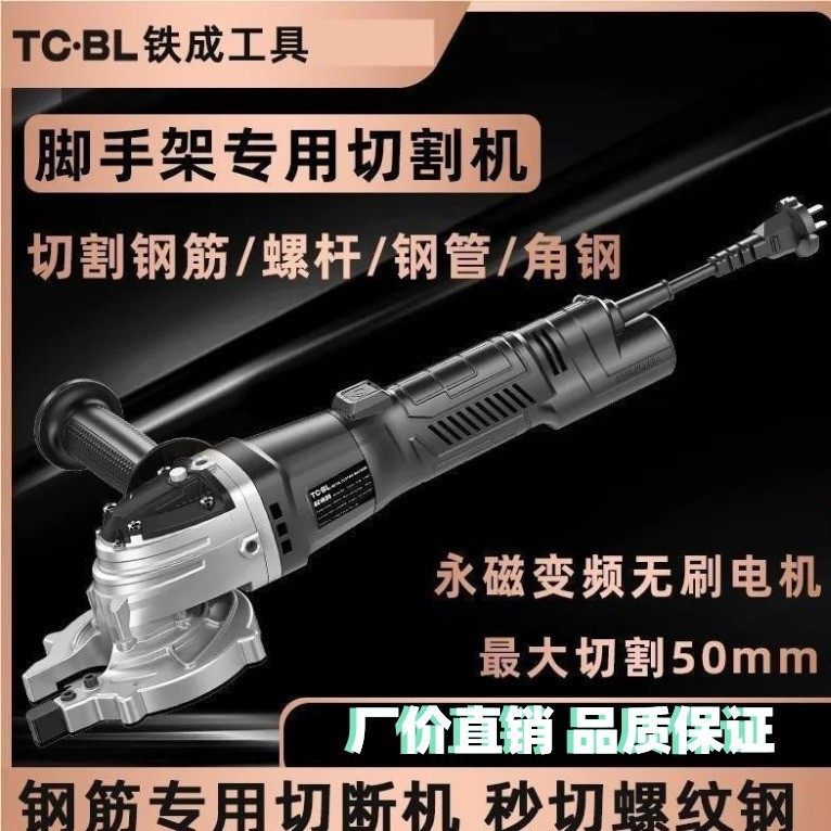 铁成无刷锂电冷锯脚手架切割机