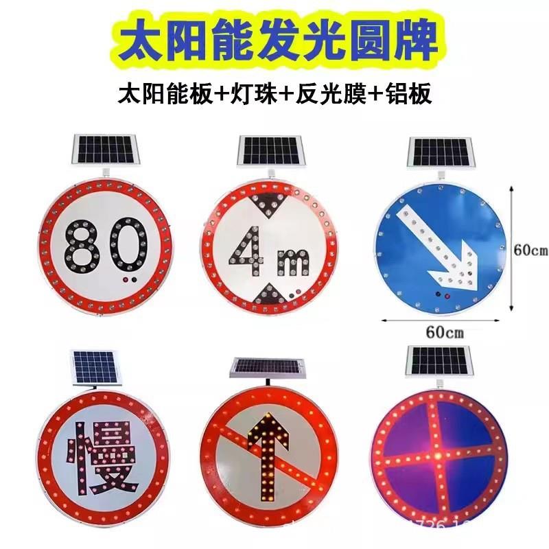 工程太阳导向牌免布线能地路口指标志牌防撞防SEM水设计引支工持