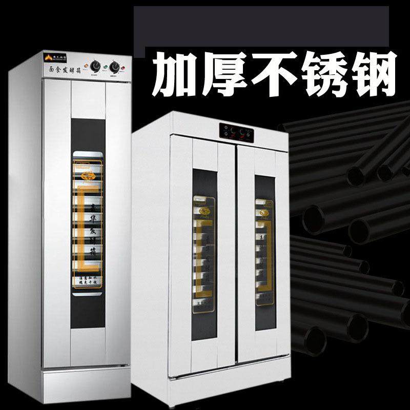 发酵箱26盘商用面包烘发焙蒸醒馒发箱13盘笼不锈钢包子ARD-13头披