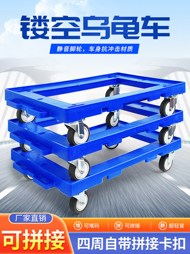 A10L镂空凹槽塑料周转箱乌龟车可拼接四轮小箱小推车移动工具车手