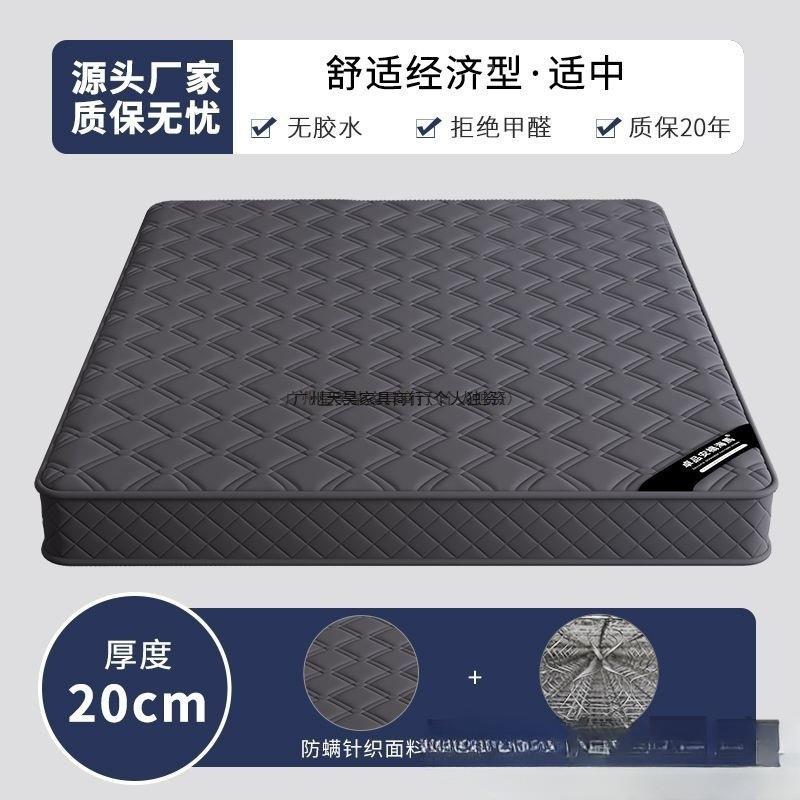 梦席弹簧床垫1思c.8米加硬乳胶椰棕1.5m家用卧EZO室厚20m耐脏出租
