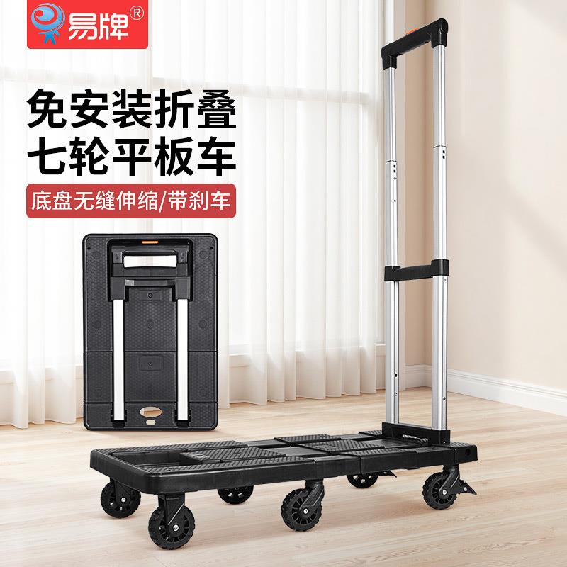 车万轮小推P17AB带车带刹车手拖搬运免安装底盘无缝伸向车缩折叠