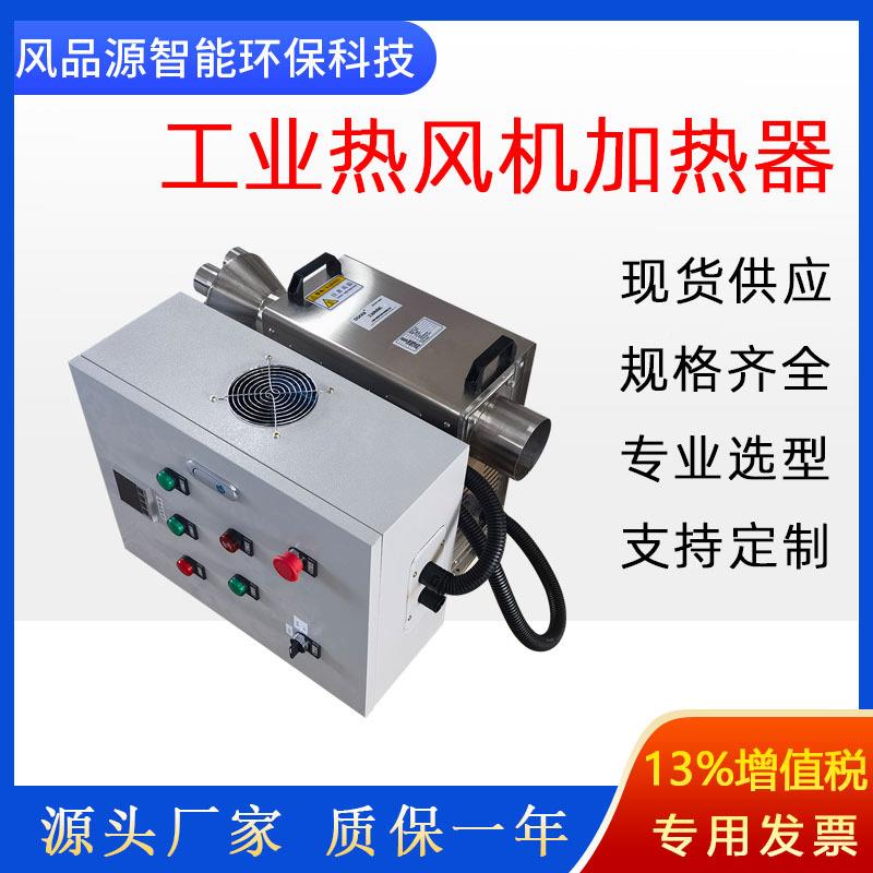手提小工业热风机烘EEY干房除设备3KW型便携高压热风机热水除霜加