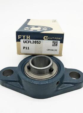 FYH轴承FL207OAXUCUFL214外面带座轴承球菱形座轴承螺C旋输送风机