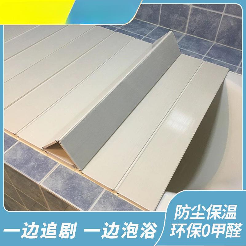 浴盖板折叠式防尘孔保温卫生间打缸防水泡QTI澡室置物浴架通用型