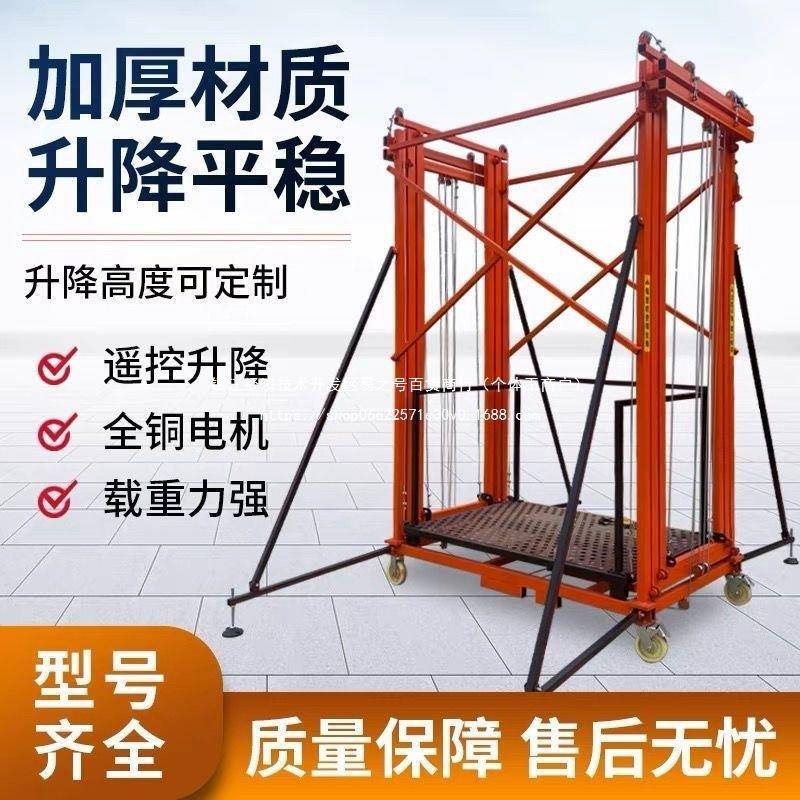 升高升手降装修脚架平功叠台提升机多能电动折式BCY无线遥控新款