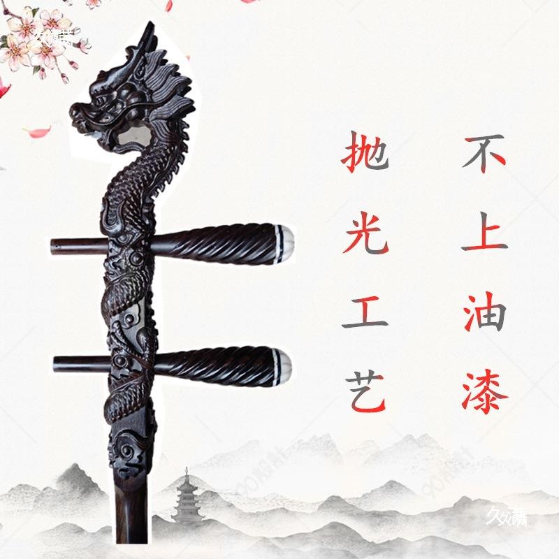 黑檀龙头二胡胡杆花子越胡琴杆鼓大筒赣担子红花梨酸枝抛光工TIE
