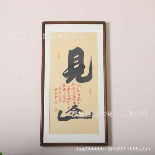 新中式客饰美yl8121相框北厅黑胡桃色榫卯装画框圆角裱画国画书法