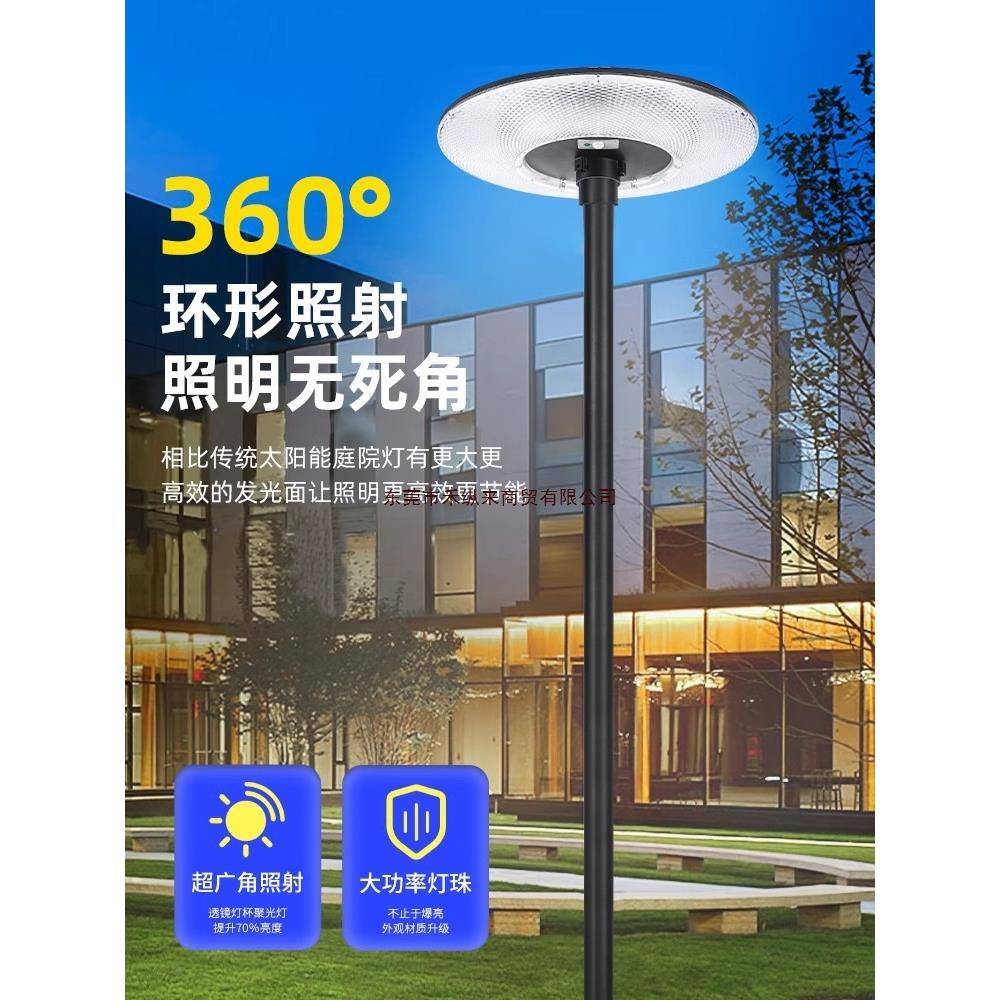 户外移灯动灯别用墅防水飞碟灯家照明灯太阳能露台庭院灯花园高杆