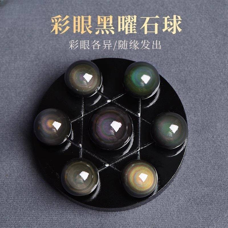 天然乌金黑曜石蓝七星阵ltao9292水摆件彩曜眼金石眼晶球家居办公