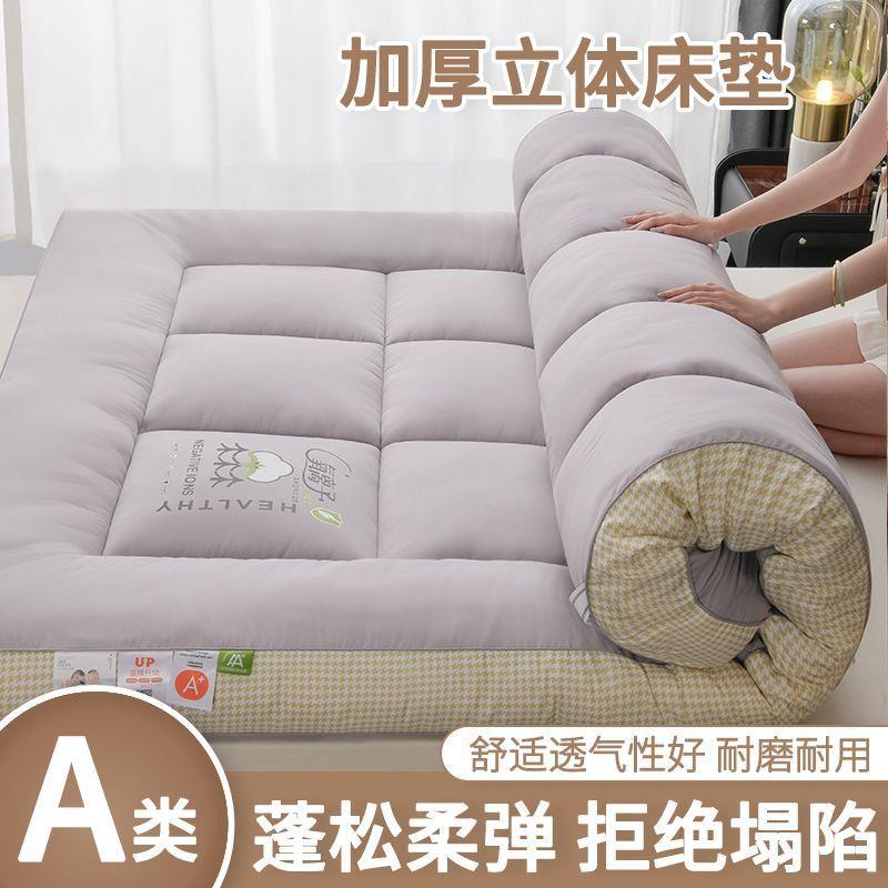 垫加厚子床垫软家用褥铺底出租屋QIS床垫子床褥垫被学生宿垫舍单