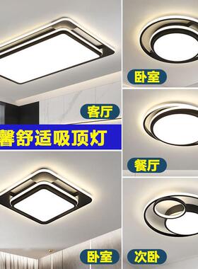 e代d长l方形客吸顶灯现简约大厅轻奢厅新33176款广东中山灯具卧室