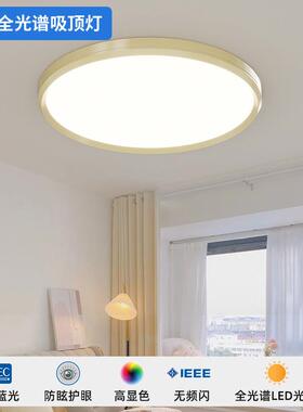 奶油简风客厅灯灯现代约37811大气2025新款长形护眼吸顶灯智能卧