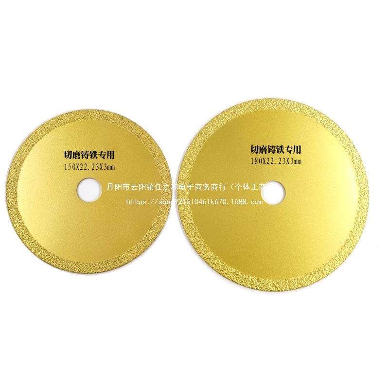 钎焊切割片利打磨铸铁35目粗46009砂加厚钢板10角磨机8片云石锯锋