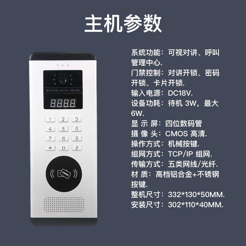 旧楼改造HC-AA\\4可视对讲宇对讲门禁卡刷楼系小区统可视对讲门铃