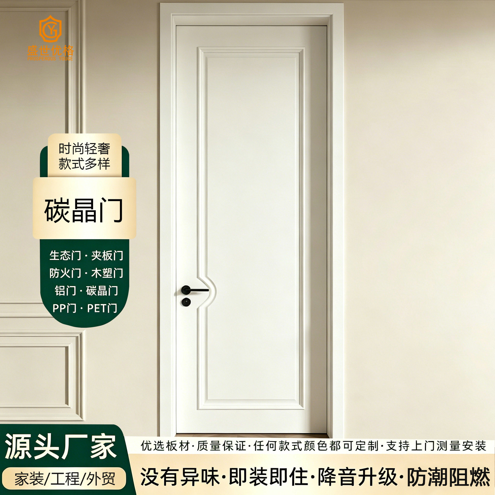白色静音门烤漆门碳晶门房间门原木色实木免漆可包安装承接工程单