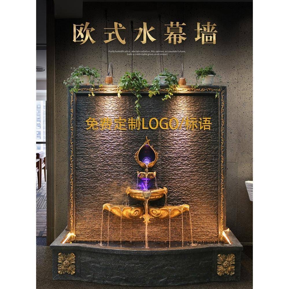 型欧式水幕庭墙水流喷泉花园假山院客厅家居装饰UDV品落地大招财