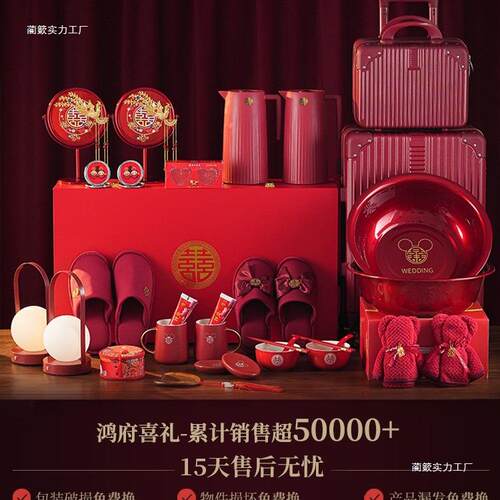 漱结婚用品大全陪嫁套婚庆女F9685TSS方装娘嫁新妆喜盆备婚洗物品