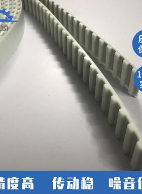 聚氨酯同齿步带钢高扭力同带XL丝AT55M8M圆弧P白色PU聚U步同步带