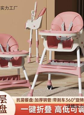 宝宝餐椅可折叠多功能儿XCY童便座宝吃饭椅子家用婴儿学宝坐餐桌