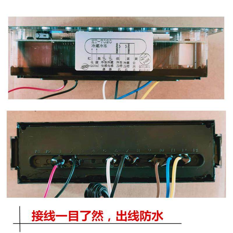 商冷柜双显KT-7020温可调节开关电双子数冷冻冷藏冰箱温用双控温