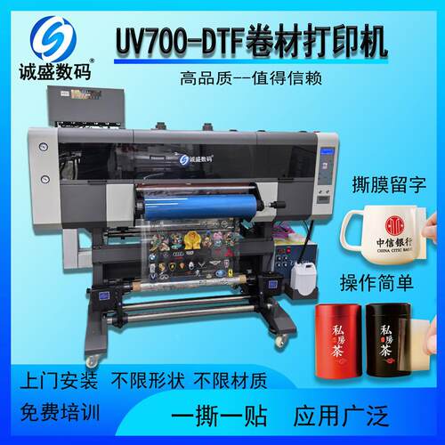 苏州上AB膜UV卷材水晶标打印机适海CS-UV720合各种体表面水晶标打
