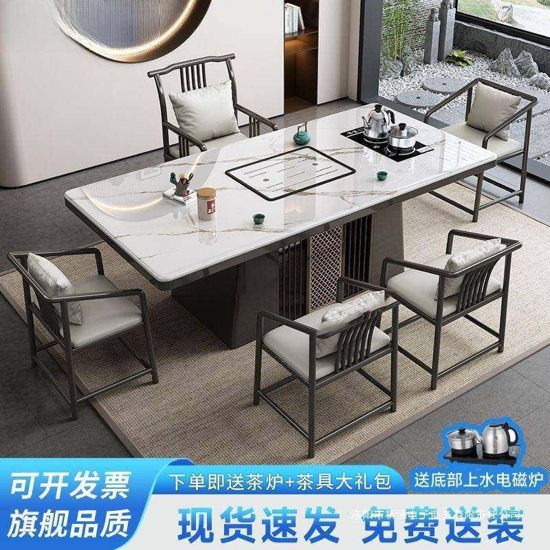 新中式岩板茶桌台现代家茶用一体茶桌椅组台合办FAN泡公室阳客厅,商业/办公家具,茶台/茶桌,淘宝优惠券,粉丝福利购,淘宝优惠卷