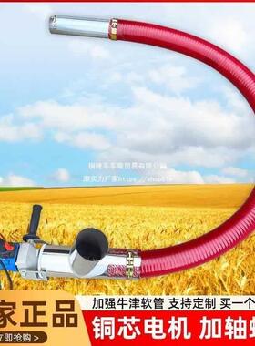 软管机吸粮机麦小ODP型家用小玉米旋抽粮绞龙大吸力车载螺上料机