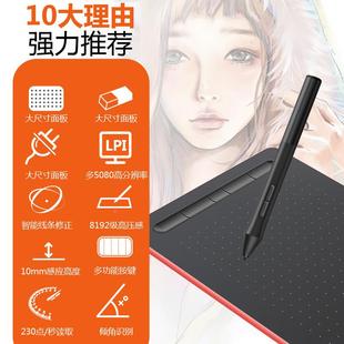 写无乐源数位板微课网课绘绘直播写字板可连WP9620C手机电子数板