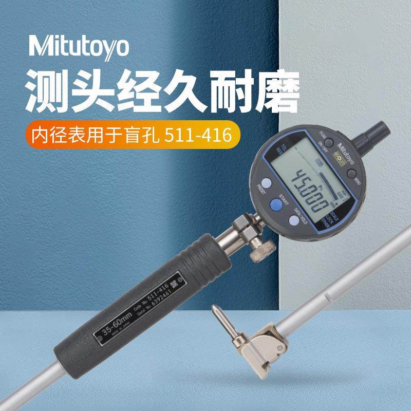 三盲孔内径丰表内径径量121表511-分415带表内百表15-35量缸表