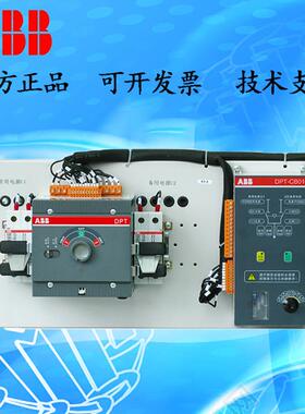 ABBDT-CB010双电源自动转1换开DPT63-PCB00C502P240.5-关63A全系