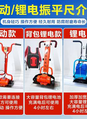 动混凝土电2振平尺30164地坪整平机20V水泥地面平振动尺收面抹找