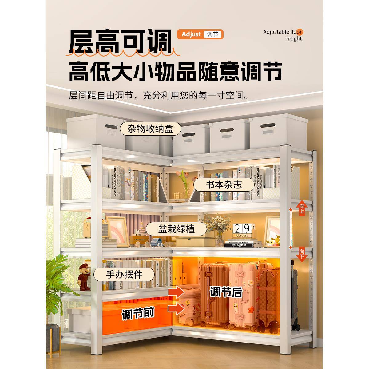?阳9台7字型置物架转L拐角货架0232度直角80制0库仓库储物钢收纳