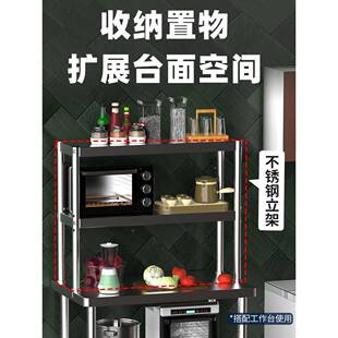 xytF7687J5M台厨房台上架锈钢置物架不货架面桌立架工作台操作台