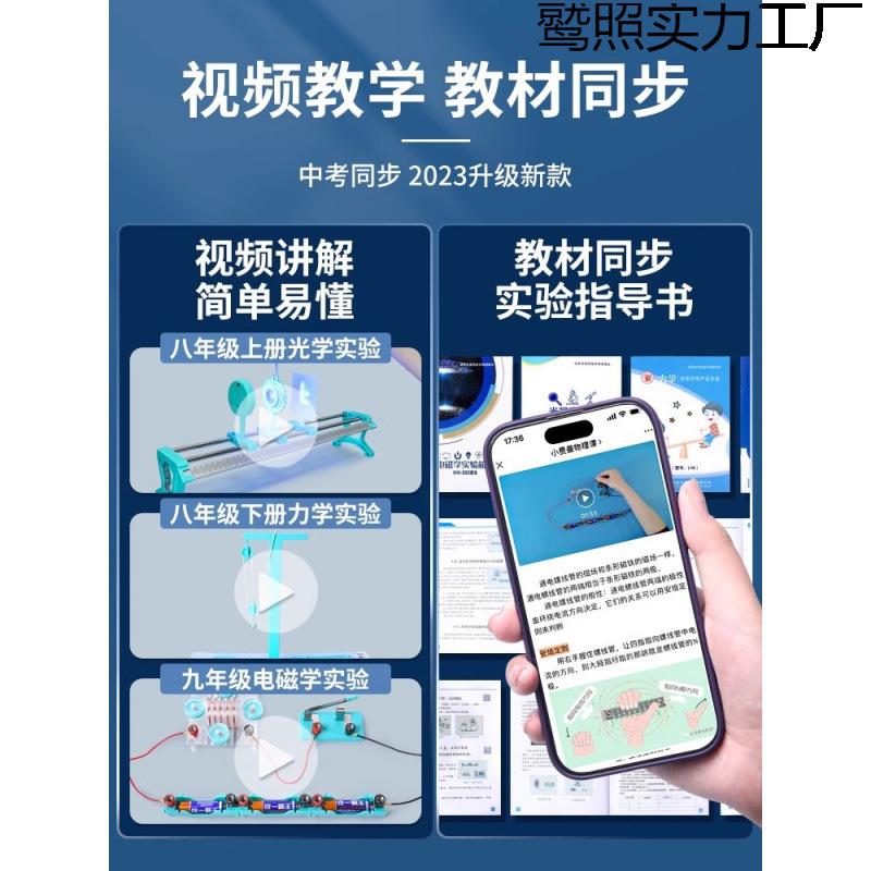 初中物理全套实验三967器材初二电初磁中学电学光学力学热学声学