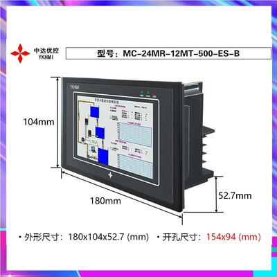 C-4MRM-212MTMC-24MR--5控00ES-A/B/E触摸屏一体机YKHMI中达优PLC
