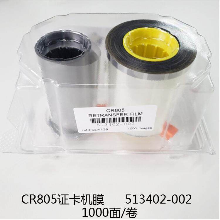 DataardcR80CR809第三代残疾人45证打印机5134025-002C彩色带,办公设备/耗材/相关服务,证卡打印机,淘宝优惠券,粉丝福利购,淘宝优惠卷