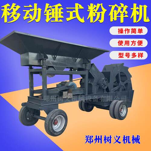 大型车载动制机锤式破气碎机加块混凝土锤破玻IZY璃砂煤炭粉碎移