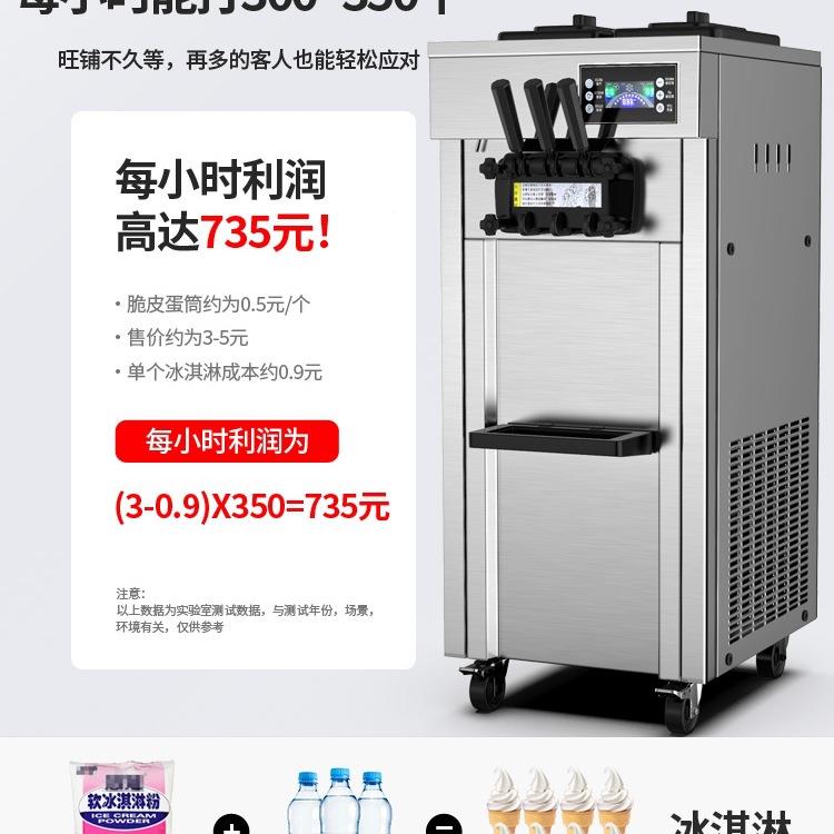 包邮冰淇淋机蛋筒糕商用型立式皮台式雪机全自动甜筒599脆软质小