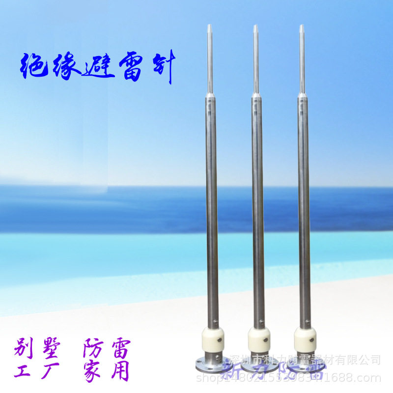 不锈钢绝缘避雷针工程家用防雷