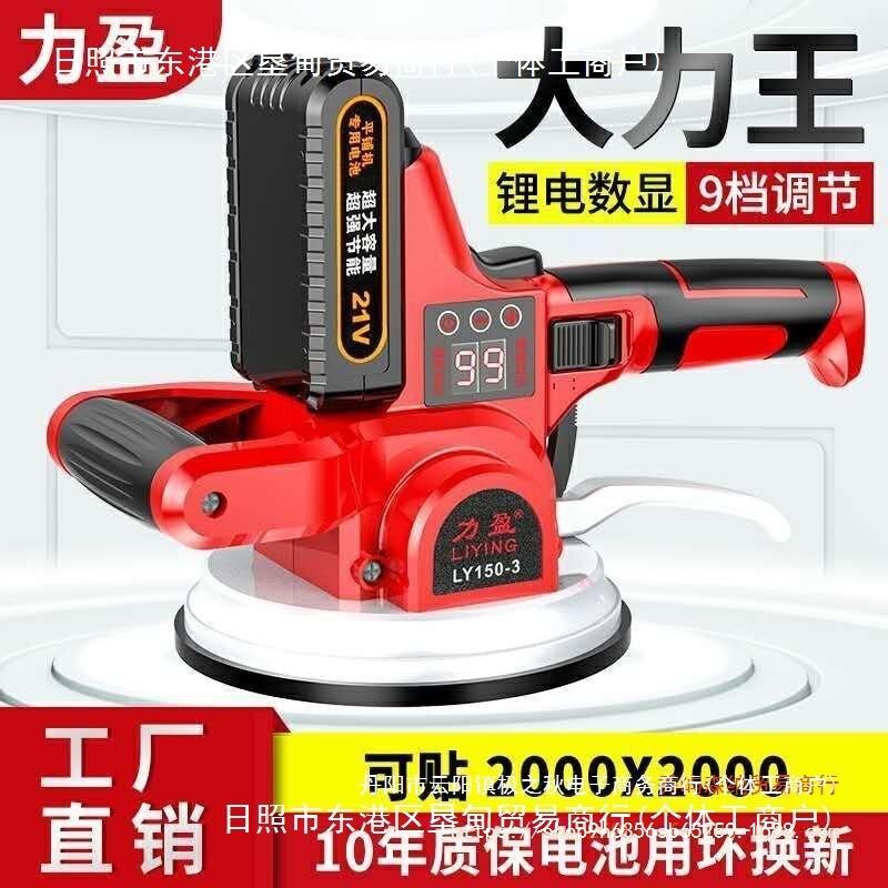 德国7058动新款大震地砖平铺板机力盈瓷砖砖平铺机贴机铺墙地砖震