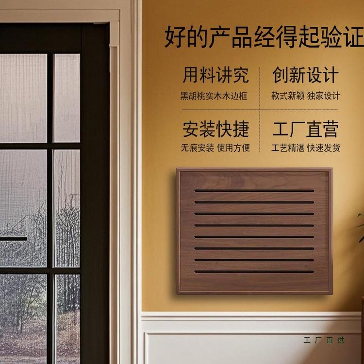 黑胡桃F99T6ST6实木弱电箱遮挡装饰板免孔电表箱画打多媒体网线盒