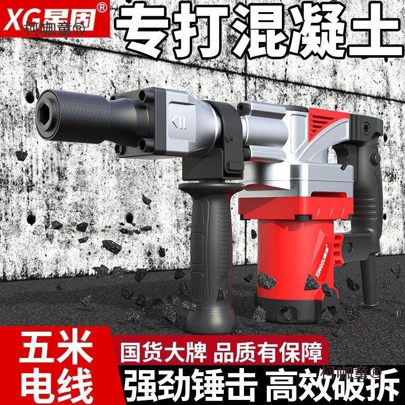 星WAQ固重型电镐大功率工业级非电单用专业电镐拆开槽混墙凝锤麦