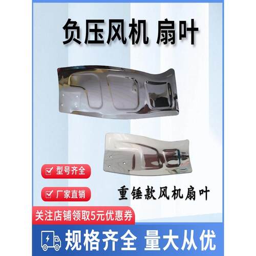 压风机扇叶304负锈钢风叶原玻365璃钢扇叶家用风机厂配件不扇叶包