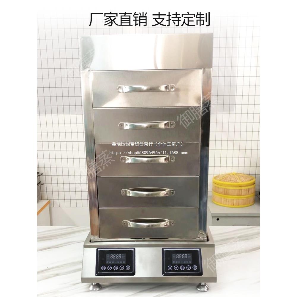 用新型台蒸包炉商早餐店电蒸包子机全自动蒸汽炉小式型87035蒸饭
