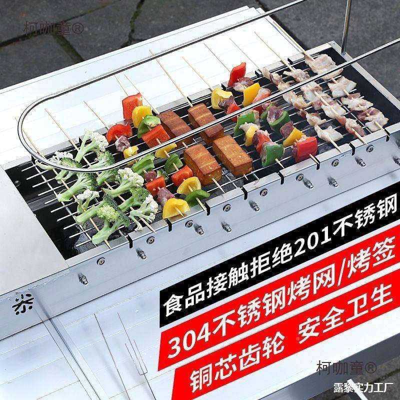 烧烤架不麦锈钢烧烤电动动自动自烤串木炭旋转野炉外烧烤有机柯咖